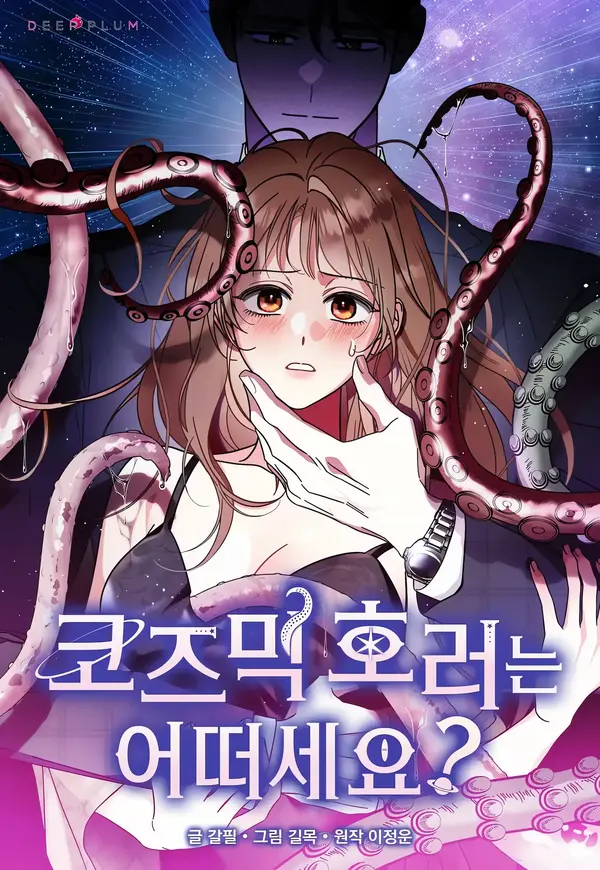 What do you think of cosmic horror? [Temple Scan]