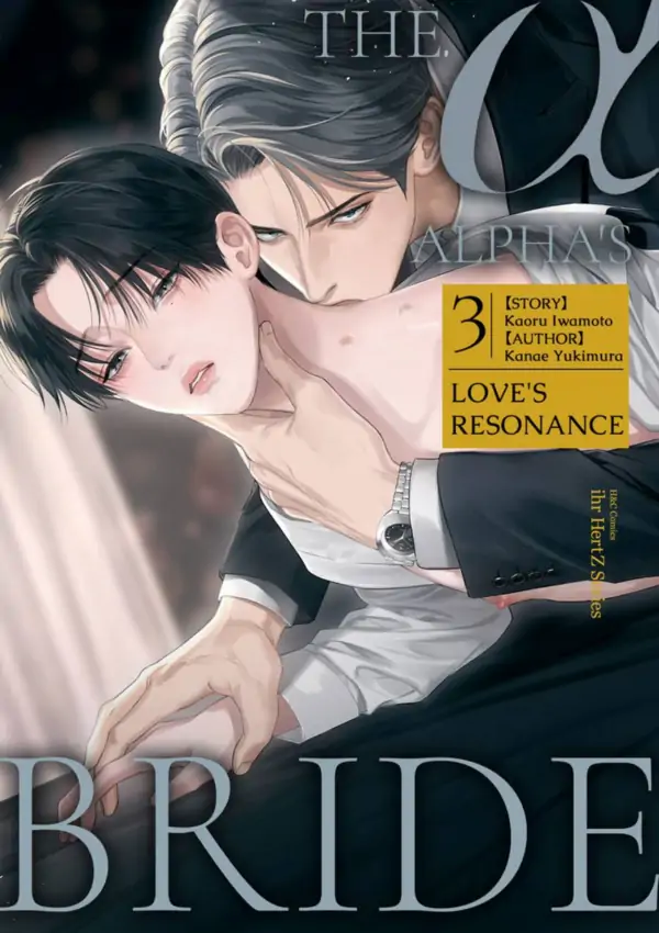 The Alpha’s Bride -Love’s Resonance- | ×Official
