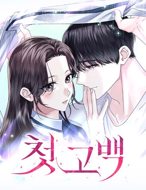 First Confession [EZManga]