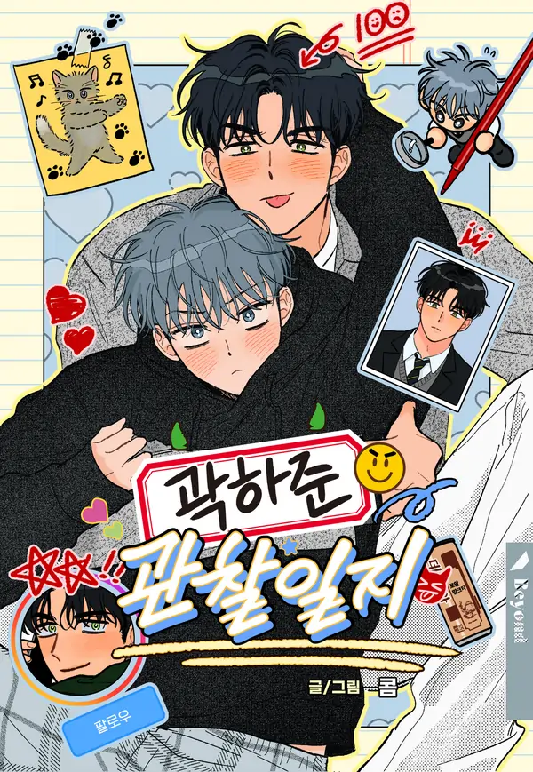 Kwak Ha-jun Field Notes [MochiToki]