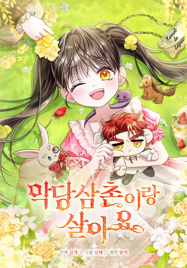 I Live With My Villain Uncle [Siren Scans]