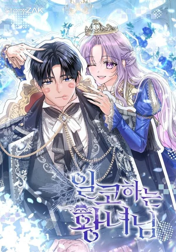 The Incognito Princess [Renascans}