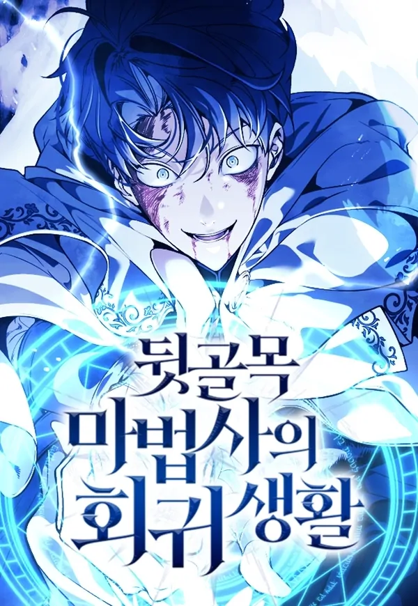 The Back-Alley Mage’s Return [Rokari Comics]