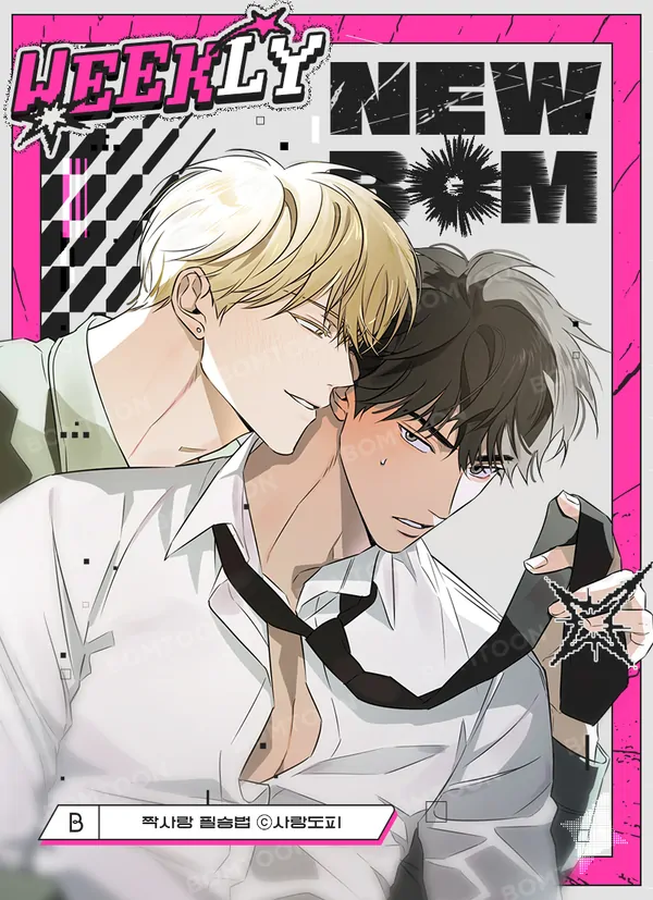 The Secret to Winning Unrequited Love