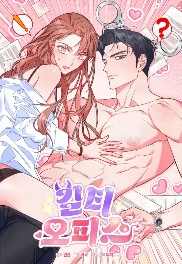 Guilty Office [Temple Scan]