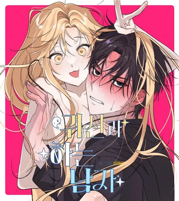 Man With the Ghost (paradise scans)