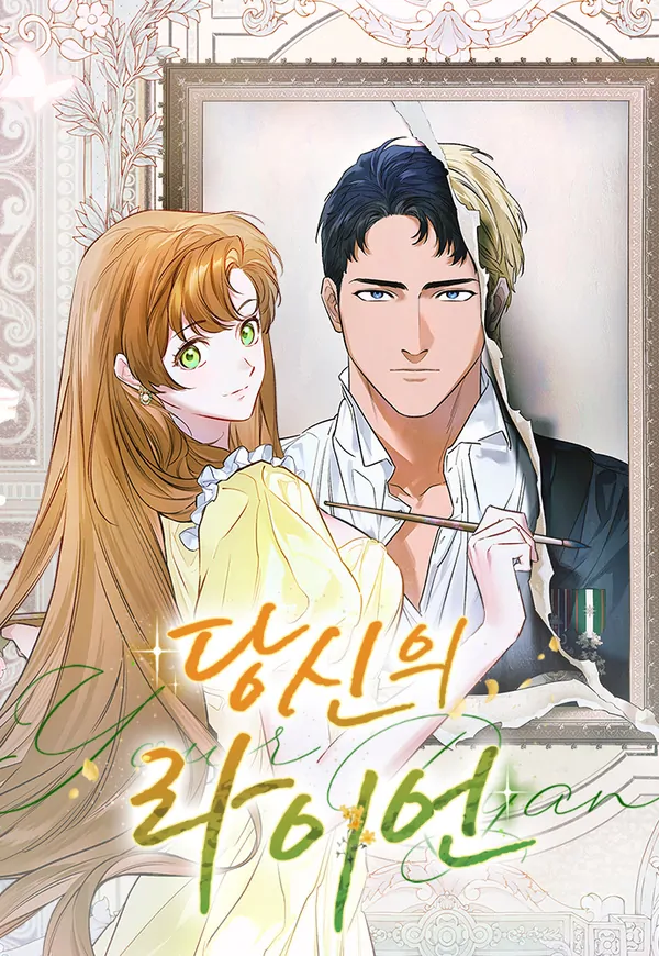 Your Ryan [Rokari Comics]