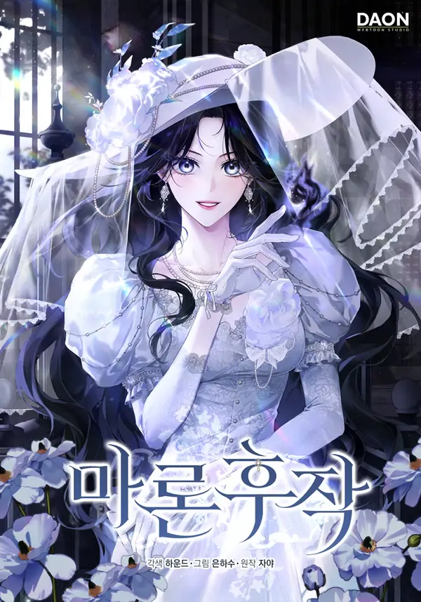 Marquis of Marron [Siren Scans]