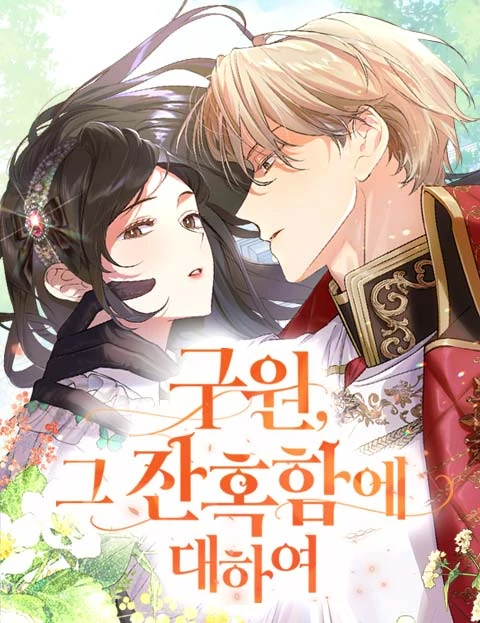 The Cruelty of Salvation [Nyx Scans]