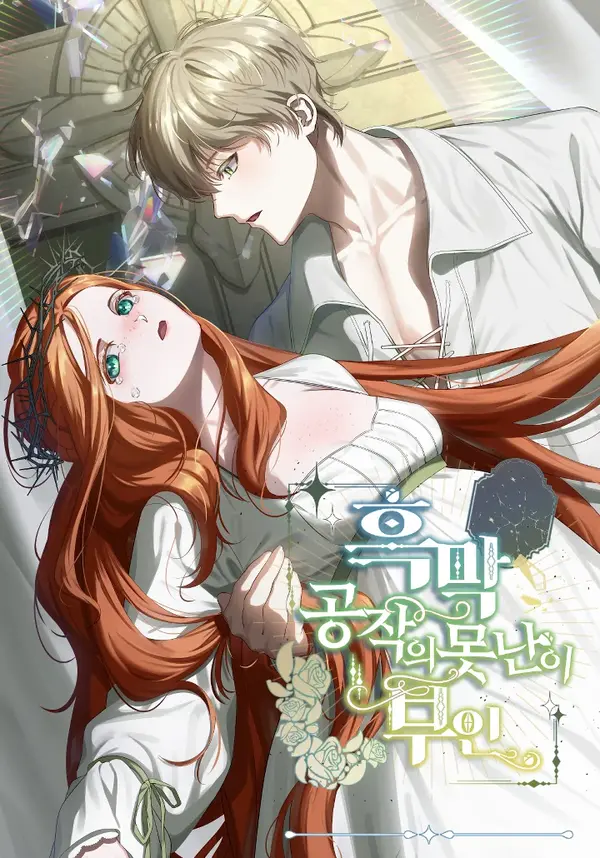 The Ugly Wife of the Shady Duke [Violet Scans]