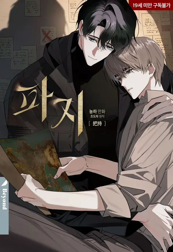 Scrap Paper [Kaizen Scan]