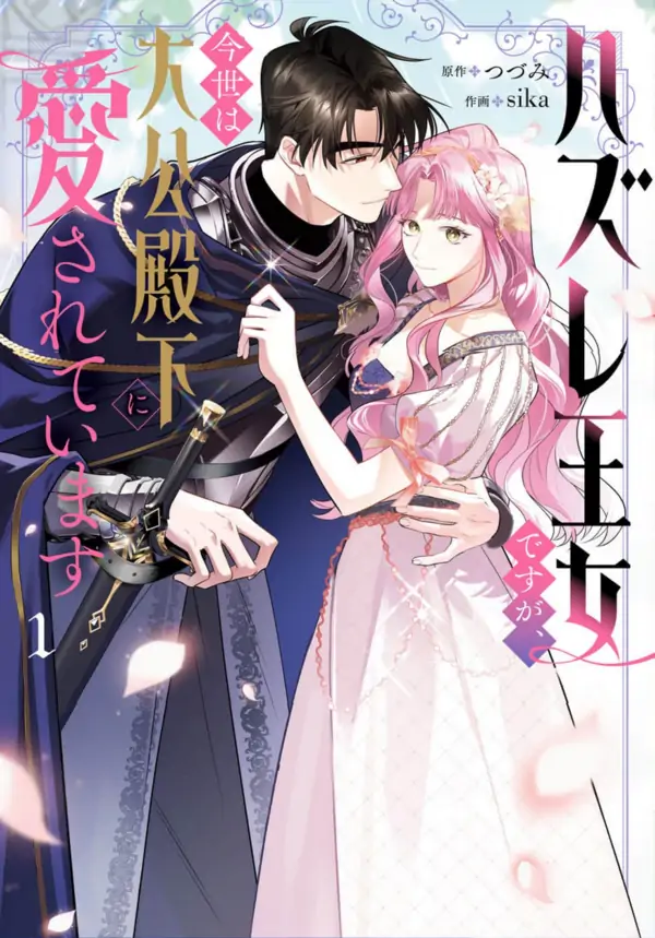 The Cast-Off Princess Finds Love with the Grand Duke in This Life [ Art Lapsa ]