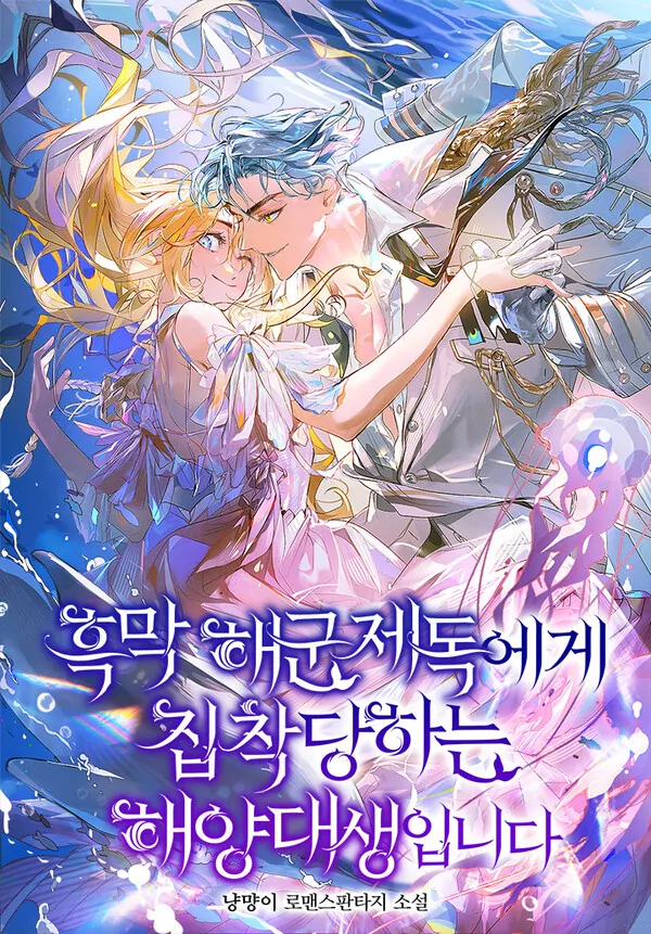 The Villainous Admiral Wants to Catch Me in His Net [Rokari Comics]