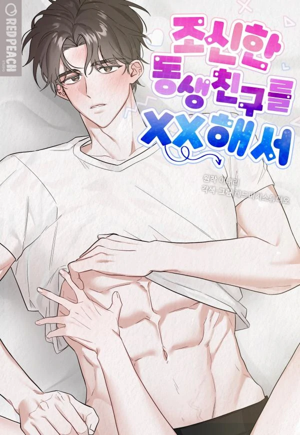 XX a Modest Younger Brother’s Friend (PARADISE SCANS)