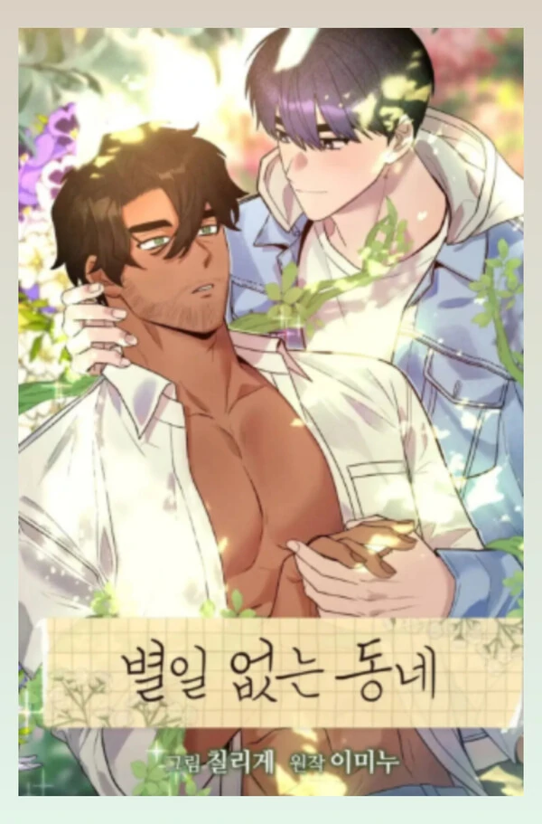 A Neighborhood With Nothing Special Going on