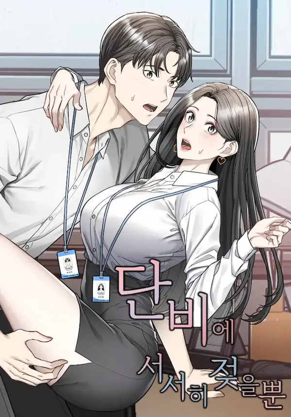 Slowly Getting Soaked in Danbi [Temple Scan]