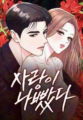 Love Was Cruel (Diva Scans)