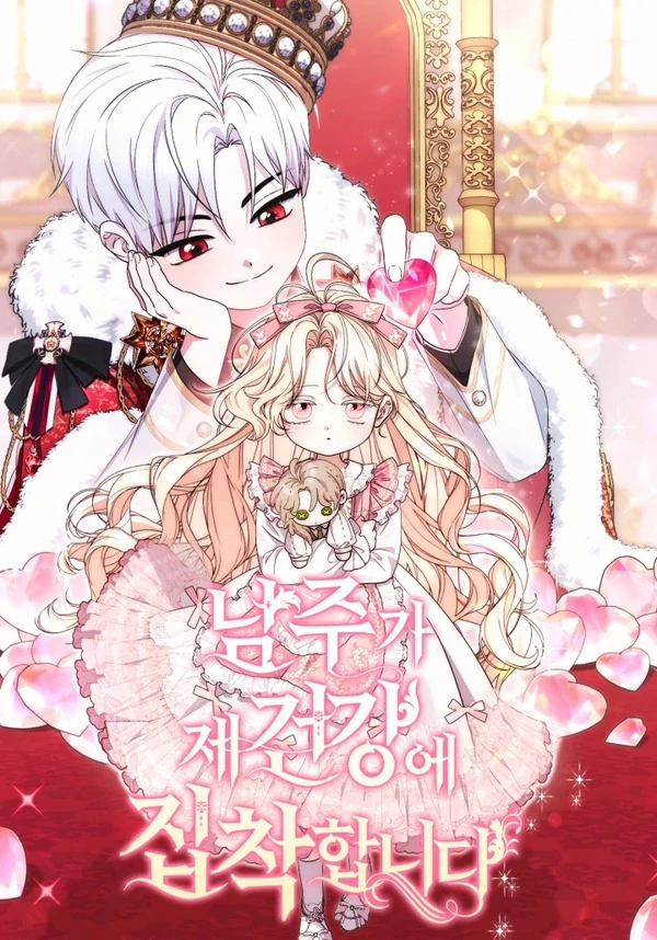 The Male Lead is Unhealthily Obsessed With My Health [Violet Scans]