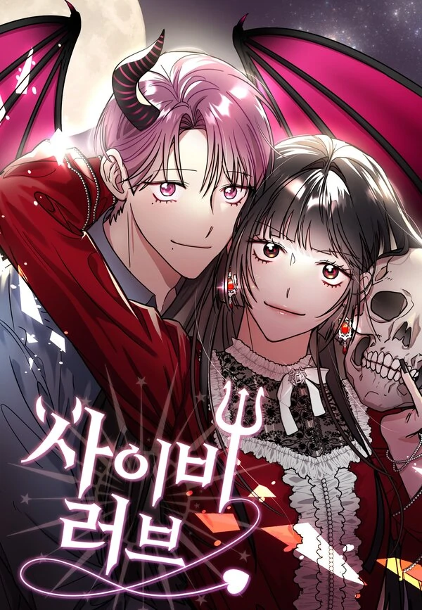 Pseudo Love [EZManga]