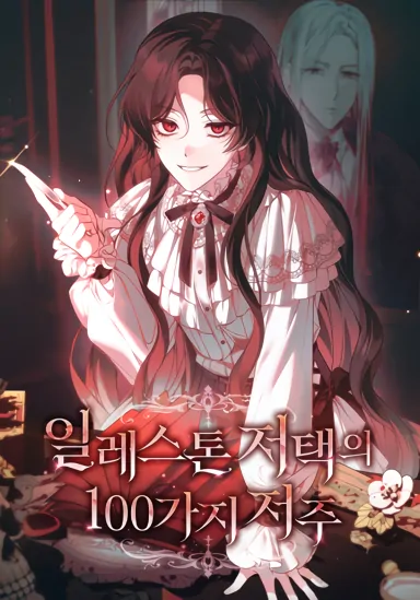 The 100 Curses of Illeston Mansion [Baddies’ Asylum]