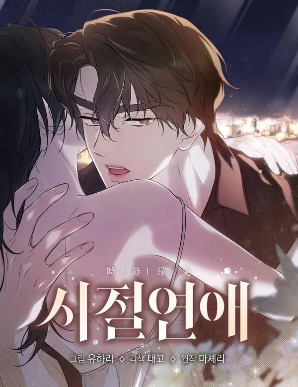 Bygone Love [+19] [Luna Toons]