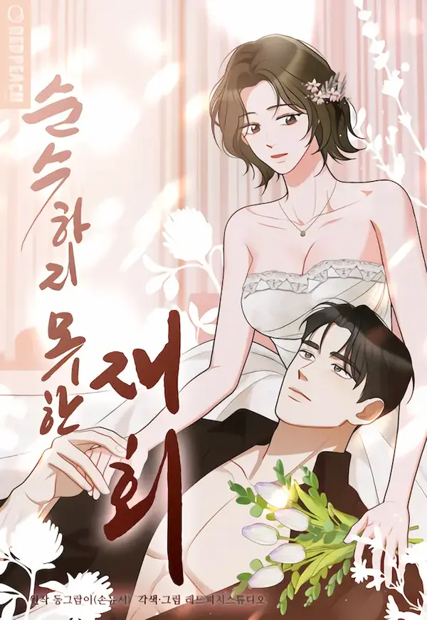 Impure Reunion [Temple Scan]