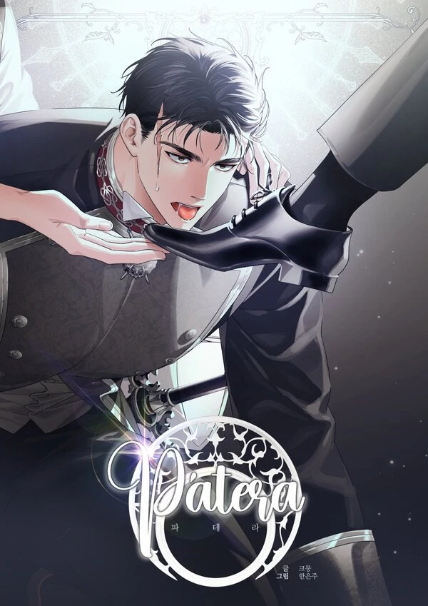 Patera [Kaizen Scan]