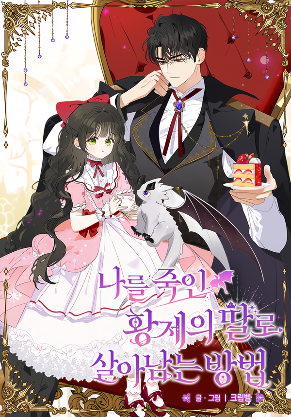 How to Survive as the Daughter of the Emperor Who Killed Me [Valir Scans]