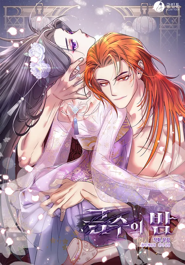 Beast’s Night [+19v] [Luna Toons]