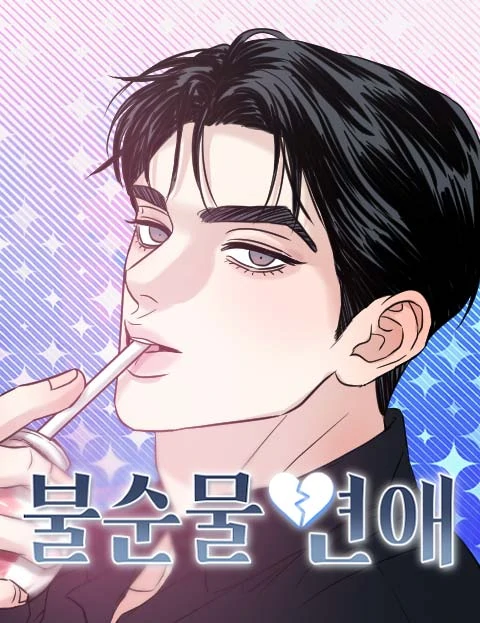 Impure Love [Violet Scans]