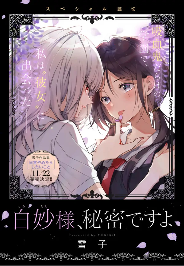 It’s a Secret, Shirotae-sama