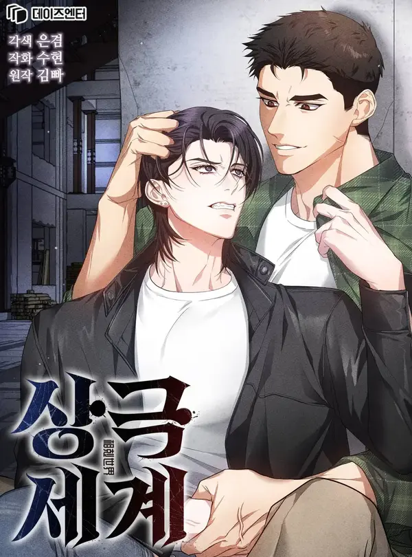 World of Conflict [Kaizen Scan]