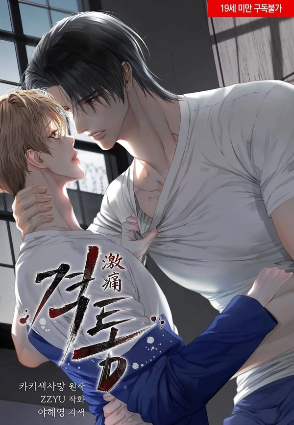 ACHINGLY STIMULATED  [Paradise Scans]