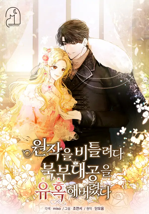 I Tried to Twist the Original Story But Ended Up Seducing the Northern Duke [Rokari Comics]