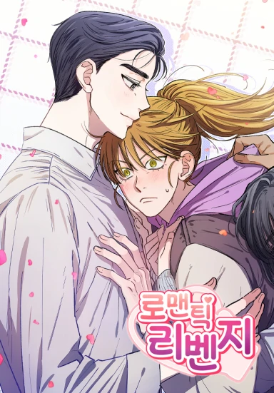 Romantic Revenge [Siren Scans]