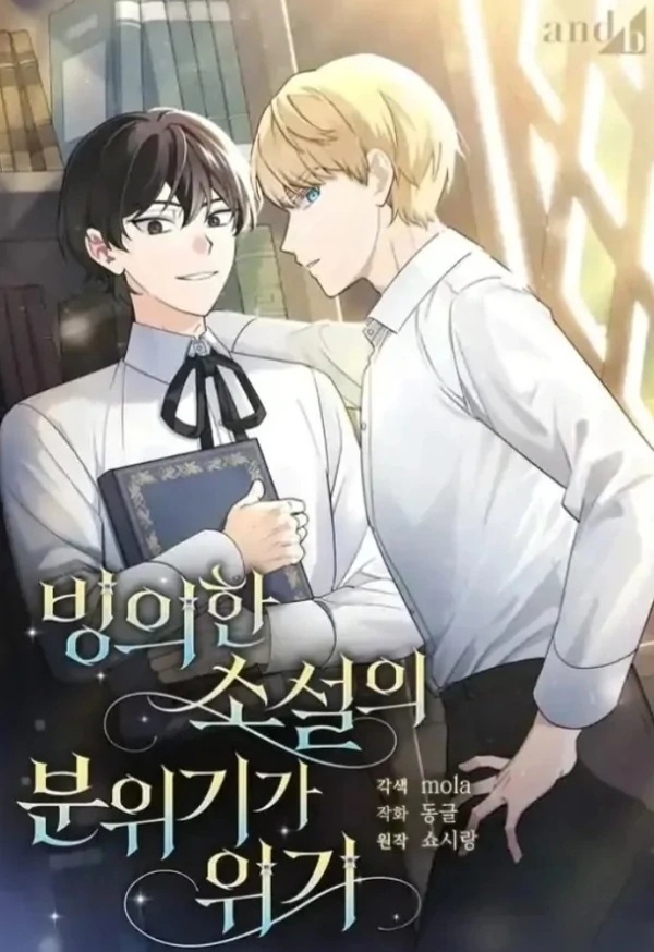 The Atmosphere Of This Novel Is In Crisis