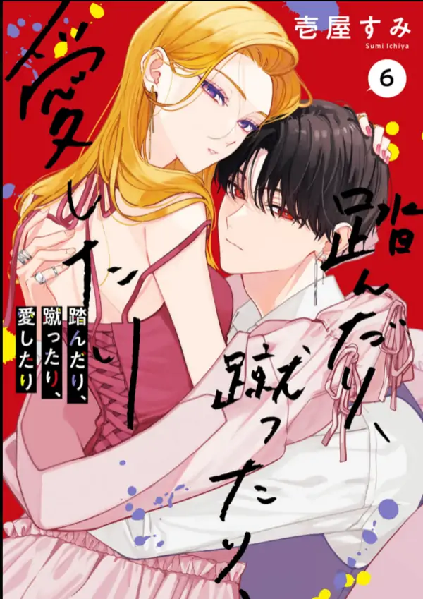 Stepping on, Kicking and Loving [MeiToon]