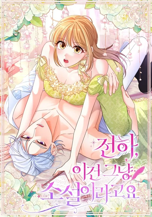 Your Highness, It’s Just a Novel [+19] (Diva Scans)