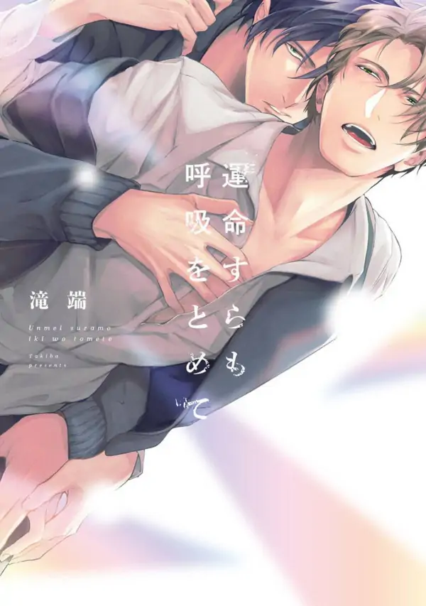 When Fate Holds Its Breath