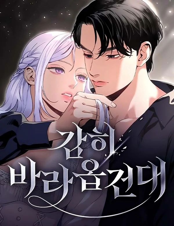 Dare I Hope… [Eva Scans]