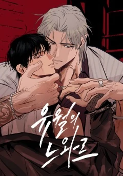 Noir of June ( PARADISE SCANS )