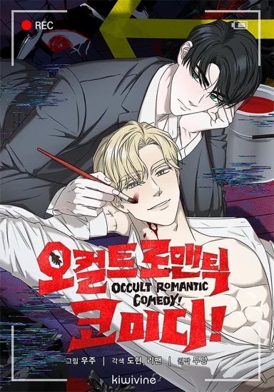 Occult Romantic Comedy ( PARADISE SCANS )