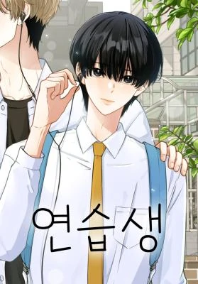 TRAINEE ( PARADISE SCANS )