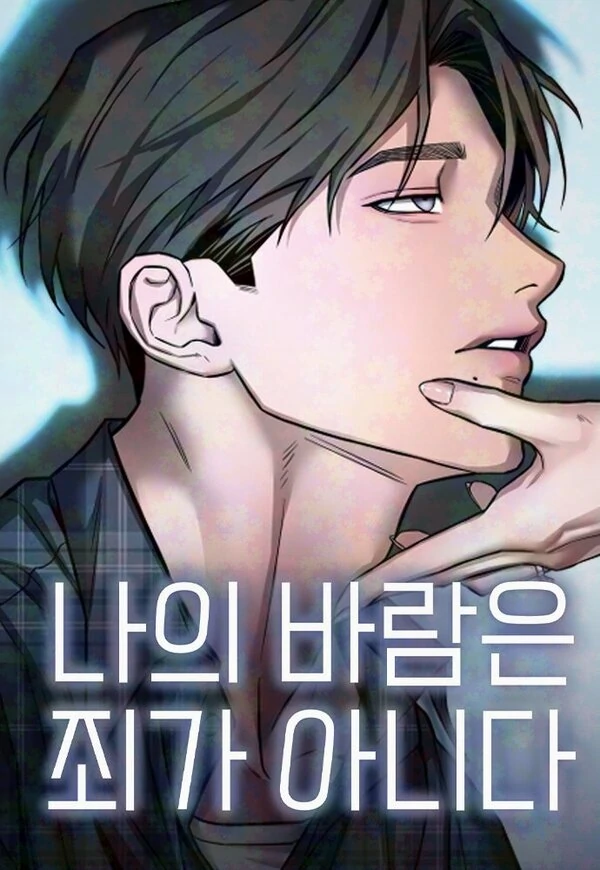 My Desire Is Not a Sin [+19] (Diva Scans)