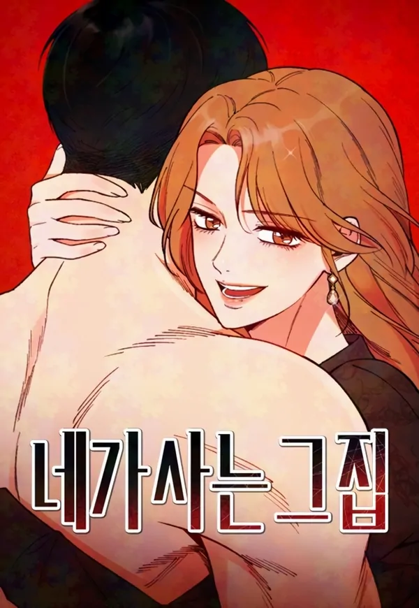 The House Where You Live [+19] [Luna Toons]