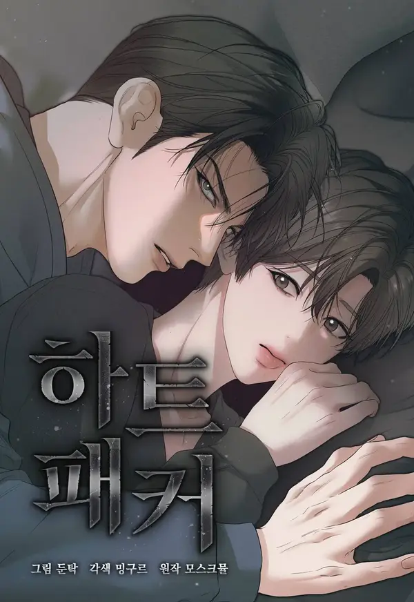 Heart Packer (paradise scans)