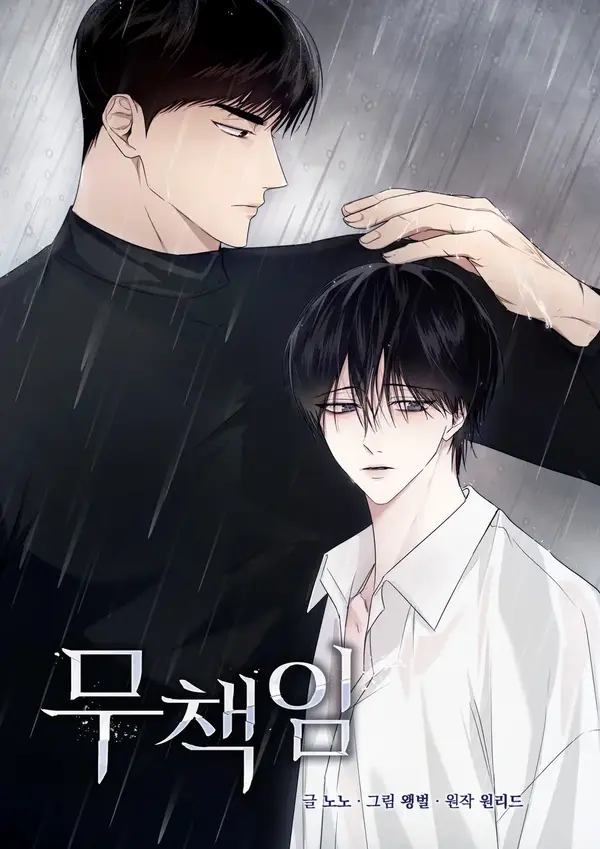 Irresponsibility (Kang Byeol)