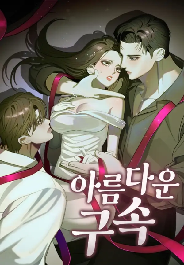 Beautiful Restraint [+19] [Luna Toons]