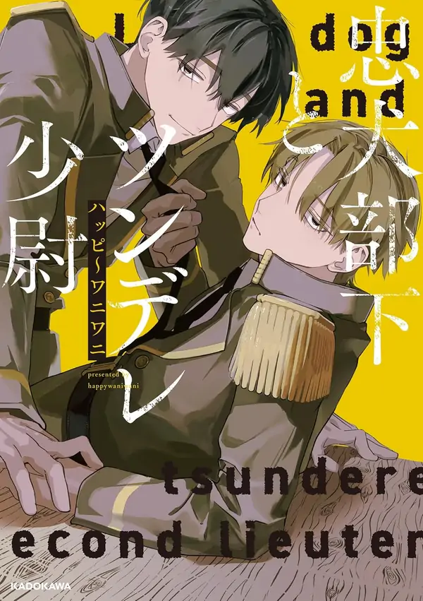 The Loyal Dog and Tsundere Second Lieutenant