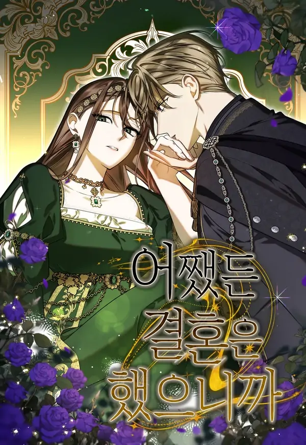 Anyway, We Did Get Married (Athrea Scans)